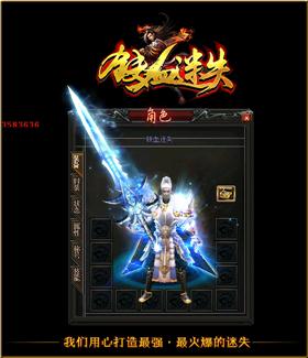 天龙八部私服战士喝药。