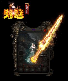 霸主天龙八部荣耀私服