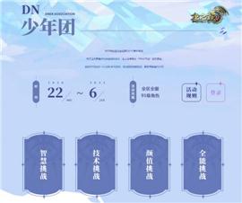天龙八部私服完美无暇。
